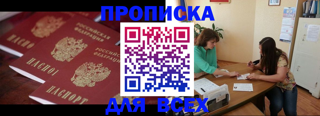 временная регистрация 2025 в Наволоках