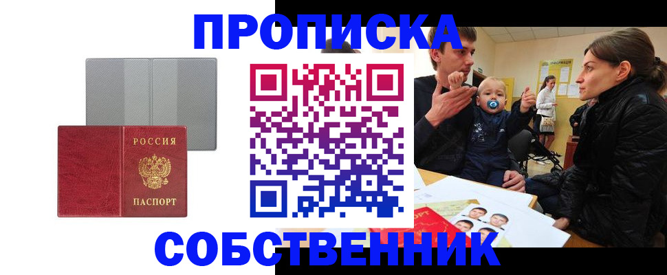 прописка регистрация в Наволоках