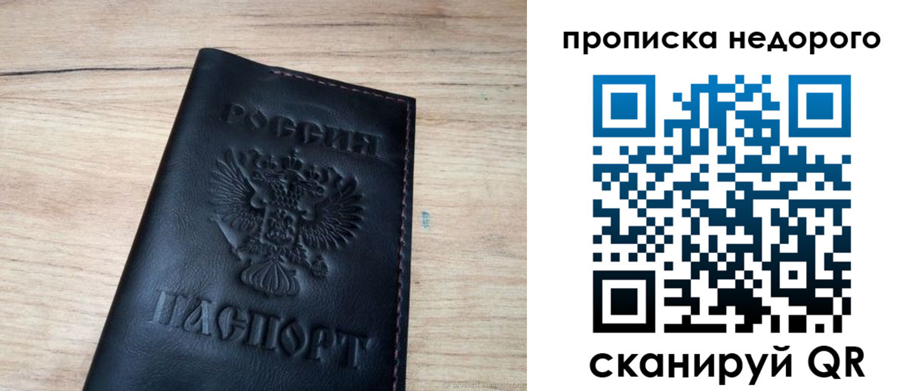 прописка в квартире в Наволоках