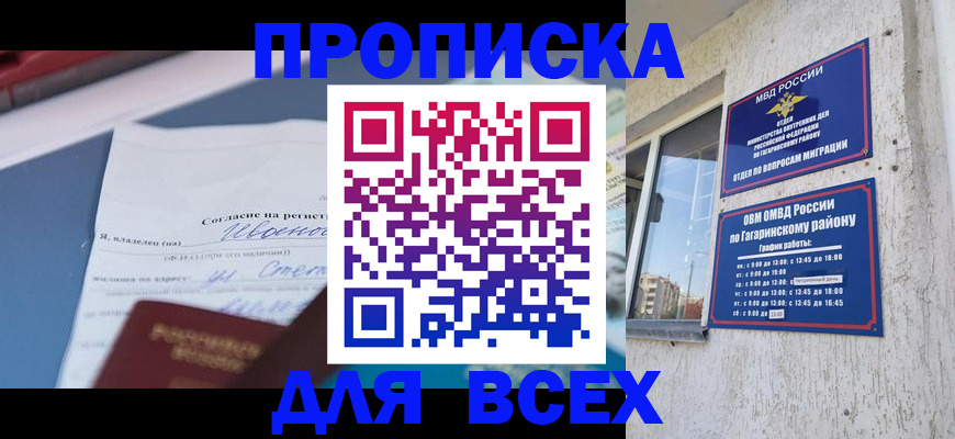прописка паспорт в Наволоках