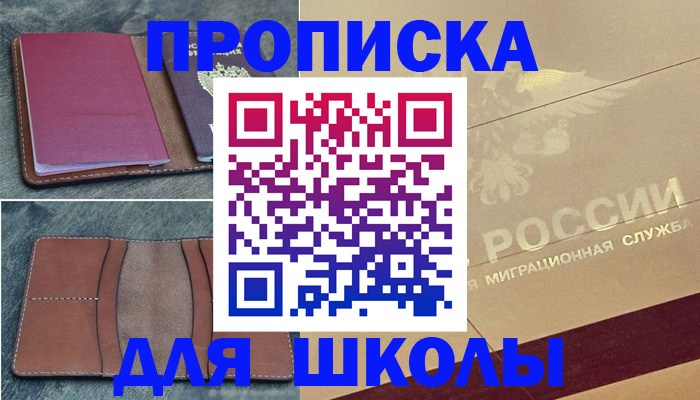 прописка поиск в Наволоках