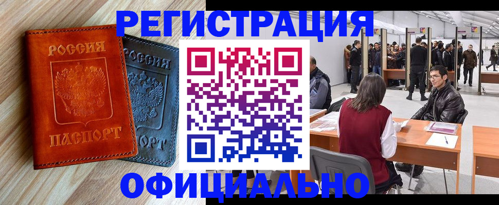 временная регистрация гарантия в Наволоках