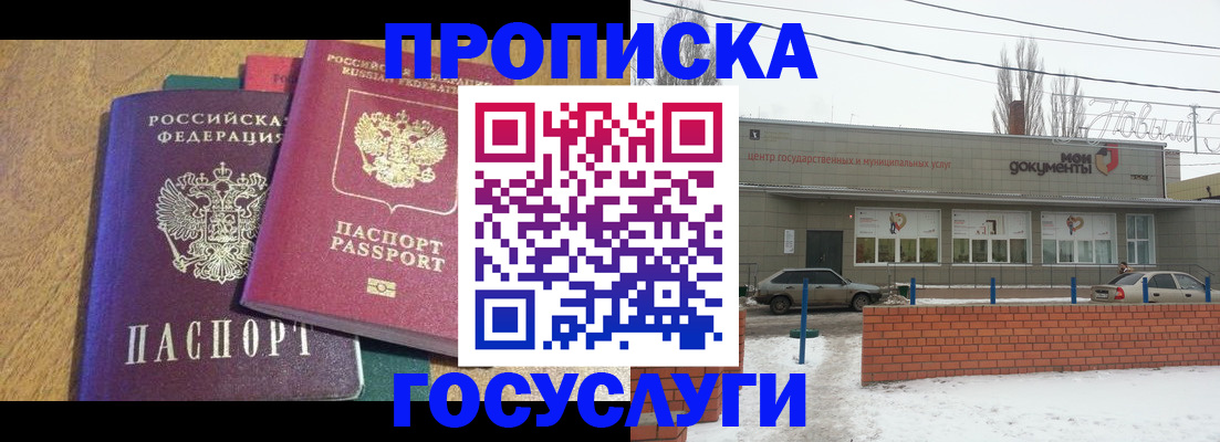 прописка гарантия в Наволоках