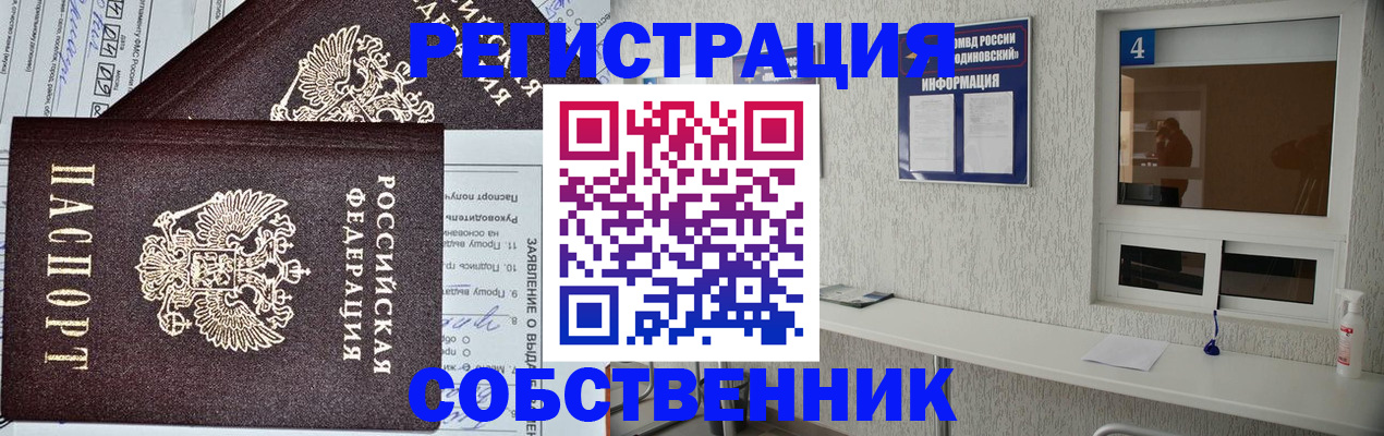 временная регистрация в Наволоках