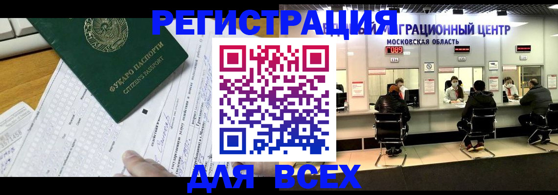 прописка паспорт в Наволоках